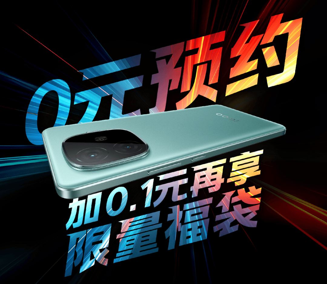 iQOO Z9系列参数曝光，全系机型差异化定位