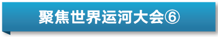 意大利Valdobbiadene 副市长会见WCCO大运河传媒代表团 支持中国一带一路倡议