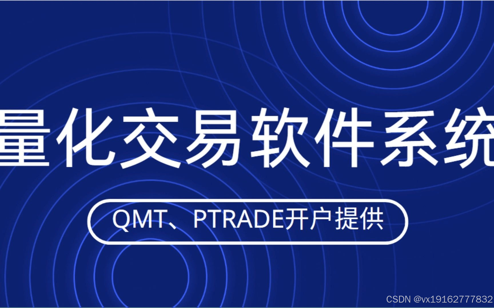 哪些交易场景适合用PTrade量化策略软件？量化交易发展简史