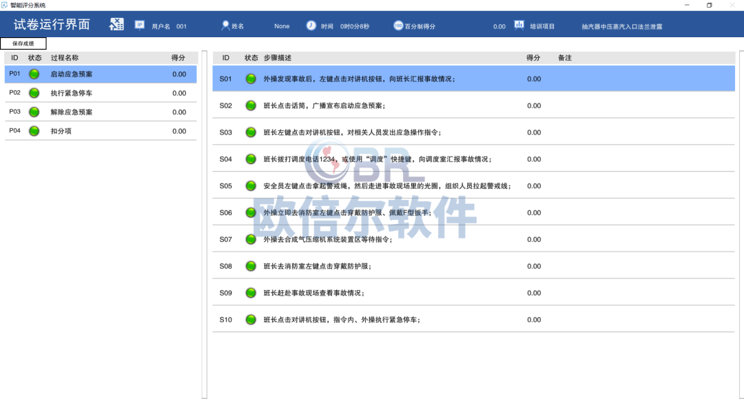 化工事故应急处理虚拟仿真软件（七）：合成气压缩机系统应急处置虚拟仿真软件