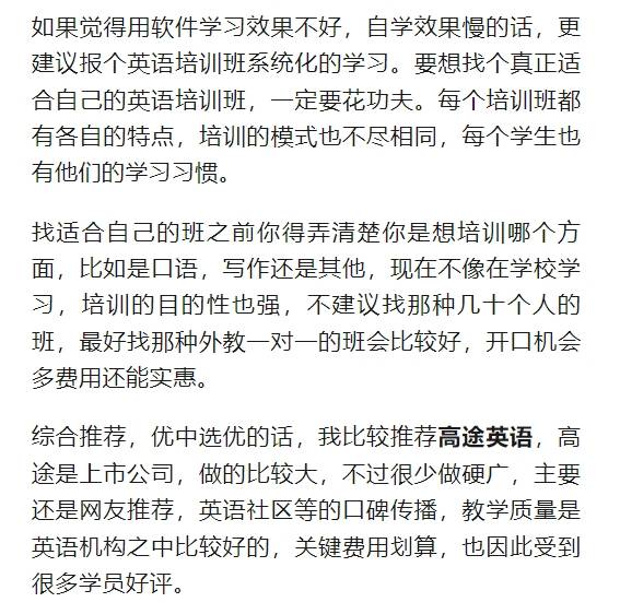 学习英语的软件，这些软件你不容错过！