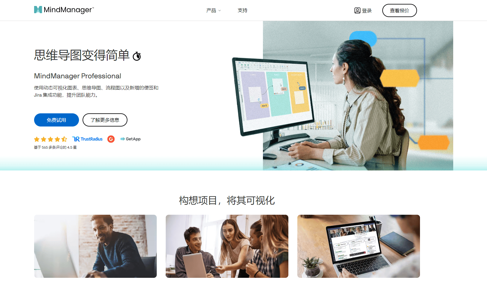 思维导图软件Mindmanager：发展历程 | 特色优点 | 快捷键 | 5款替代软件