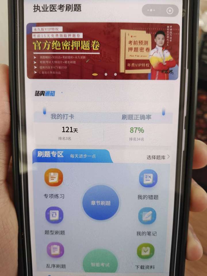 口腔执业医师刷题app推荐，宝藏级别刷题软件app，刷完直接过考试