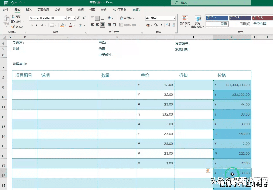 格式刷在软件里的用法和作用