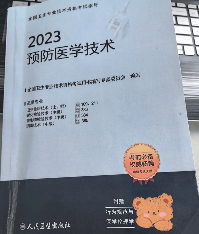 卫生检验技术师刷题app用什么好？有没有好的刷题软件推荐？一篇文章告诉你