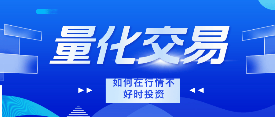 量化交易要怎么开通权限?量化交易对比传统交易优点在哪里？