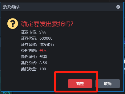 哪家券商的量化交易最好用？免费的量化工具有哪些？ptrade量化的股票买卖操作