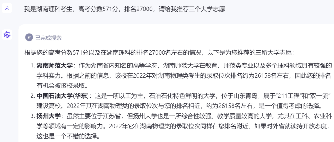 请不起张雪峰，AI帮填高考志愿靠谱吗？我对比了10款免费软件……