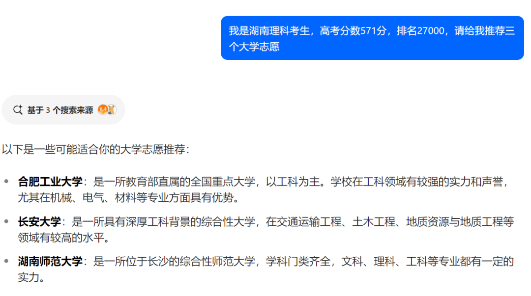 请不起张雪峰，AI帮填高考志愿靠谱吗？我对比了10款免费软件……