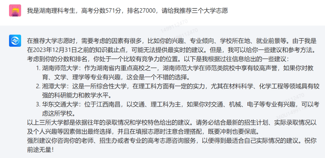 请不起张雪峰，AI帮填高考志愿靠谱吗？我对比了10款免费软件……