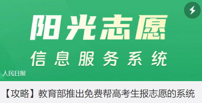 请不起张雪峰，AI帮填高考志愿靠谱吗？我对比了10款免费软件……