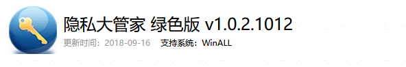 硬盘加密软件哪个好？7款对比