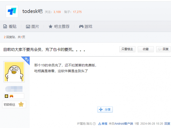 Todesk or 向日葵？远控软件收费模式对比