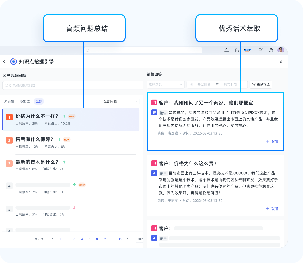 一键掌控电销全局，电销管理软件助力企业销售力量倍增