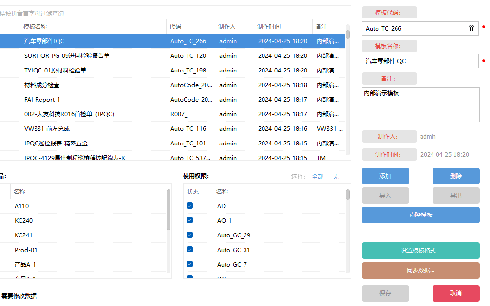 品质管理新革命，太友品质流程管理软件助您掌控每个细节！