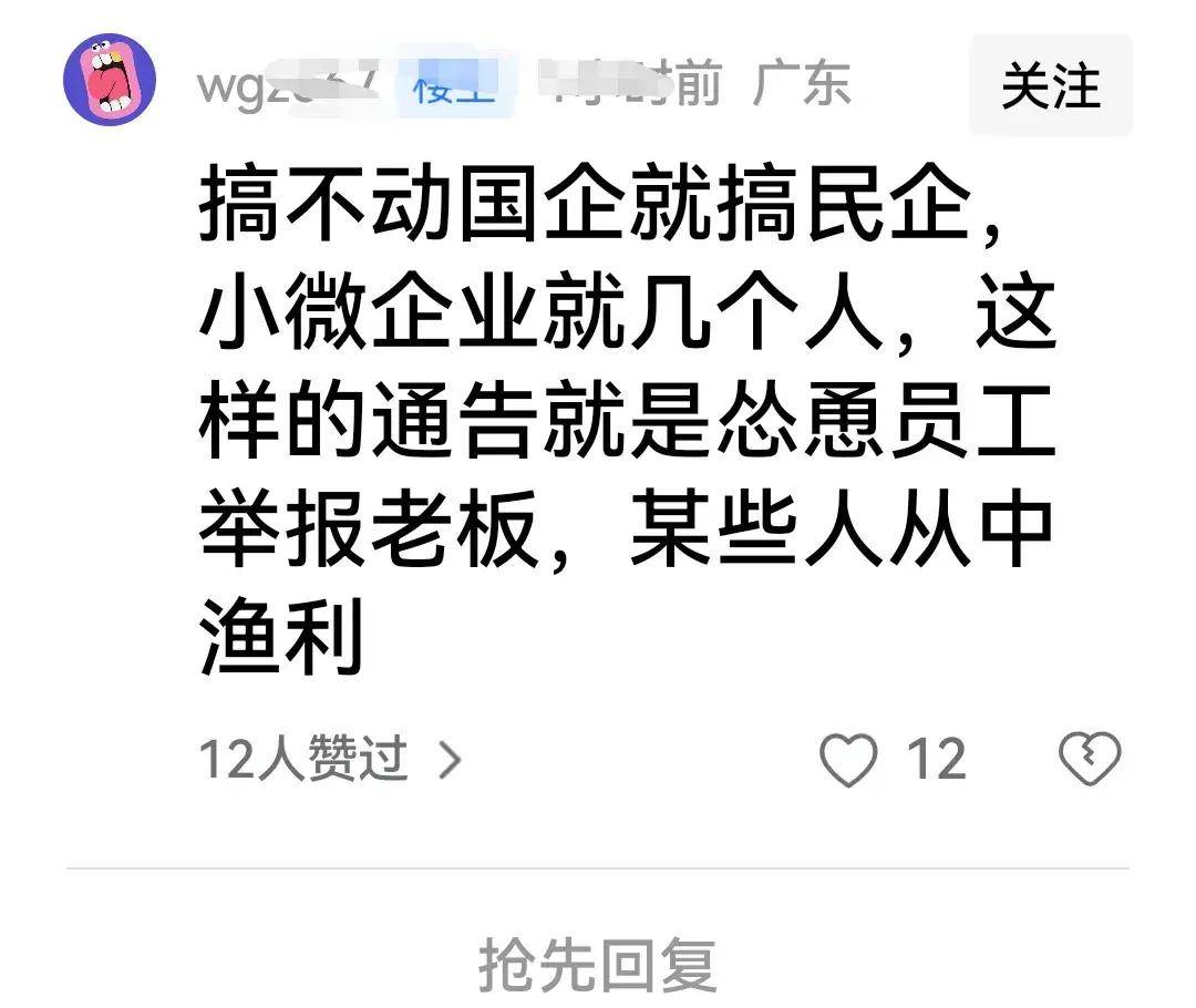 陕西乾县警方征集中小微民营企业内部腐败线索：实施一天便取消 举报电话已停用