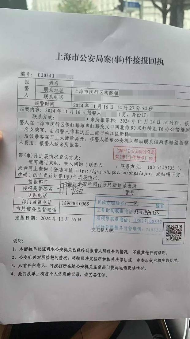 乘客因腹痛难忍乘车时排泄，经调解赔偿网约车司机700元