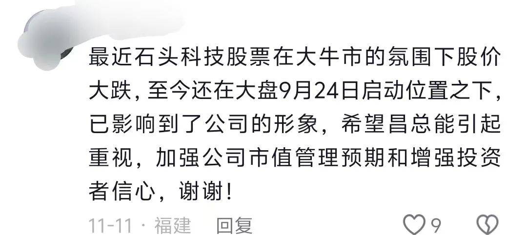 董事长套现近9亿元后，反劝股民“耐心一点”！公司紧急回应→