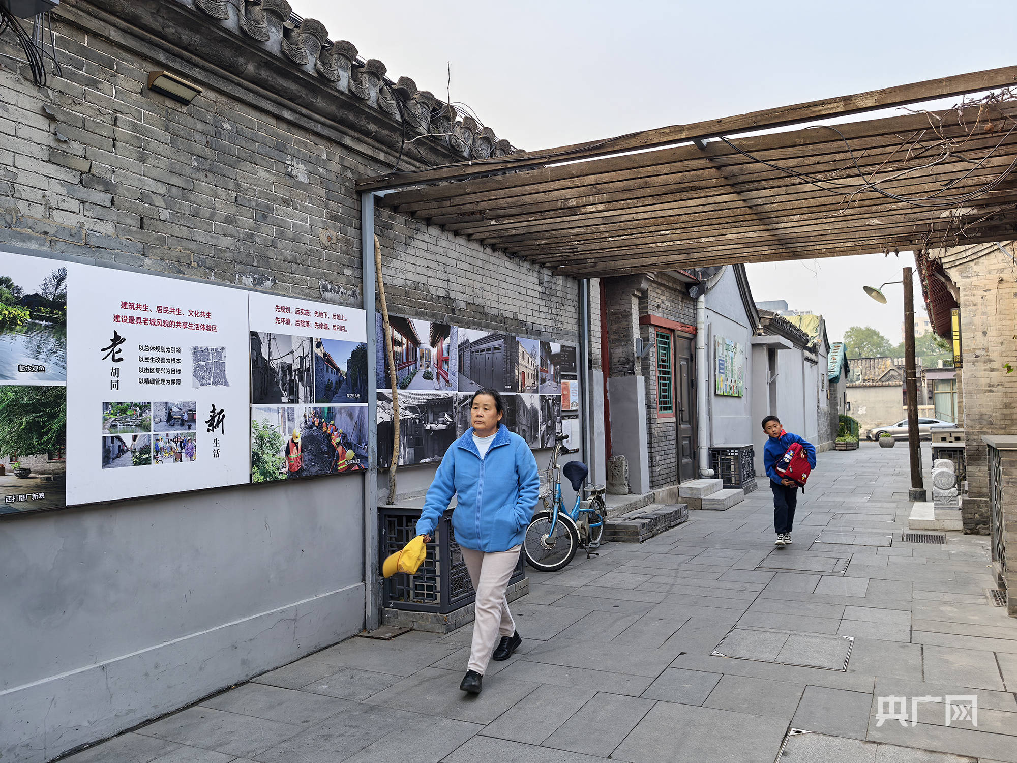 【人民城市·温情中国】奏响“首善之区”民生乐章