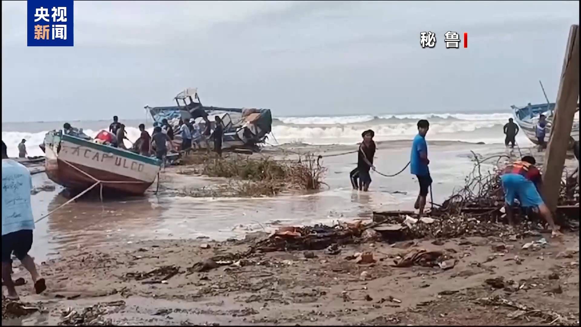 厄瓜多尔秘鲁遭异常海浪侵袭 已致2人死亡多港口关闭