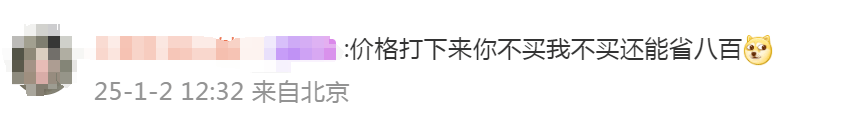 苹果突然官宣：降价！网友：“啊？我刚换”