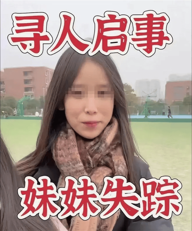 成都女大学生江边失联12天后遗体被找到，警方：基本确定是本人