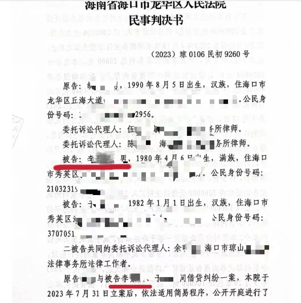 男子在海南的空置房产差点被“乌龙法拍”！法院致歉：被执行人与房主同名同姓，已纠正