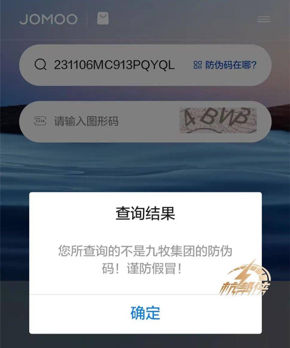 杭州男子傻眼：用了1年多发现是假的！更可气的是商家跑路了