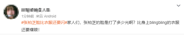 44岁张柏芝最新照片曝光，穿“星光”露背长裙，被赞气质独一无二