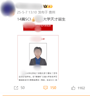 情况通报！刘某华，被免职