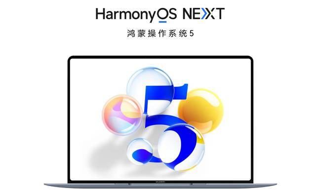 “鸿蒙”实现重要突破！战略价值远超产品本身