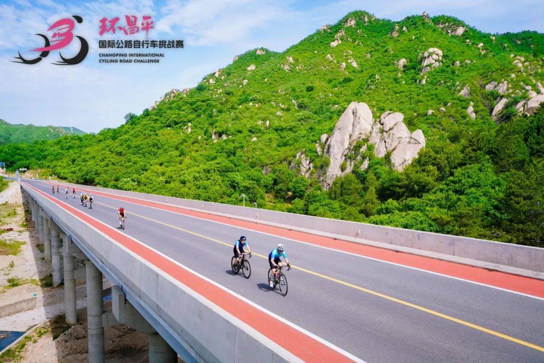 拼速度！赏美景！昌平这场自行车赛很“拉风”~