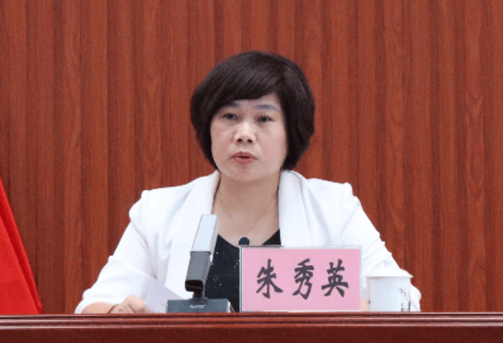 巡视刚结束，朱秀英被查