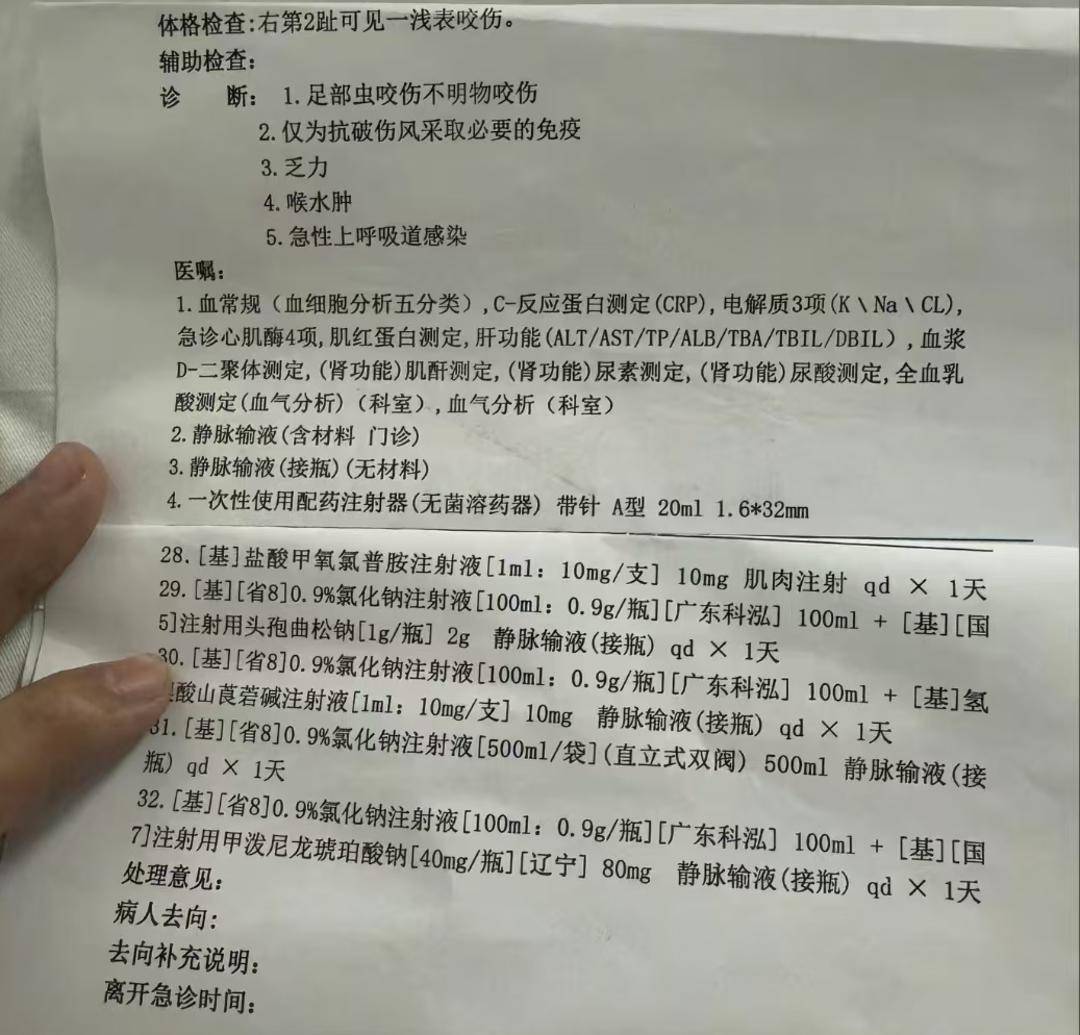 三亚27岁女游客疑被蛇咬伤身亡 家属：抢救3小时后医院称“没救治经验”丨封面头条