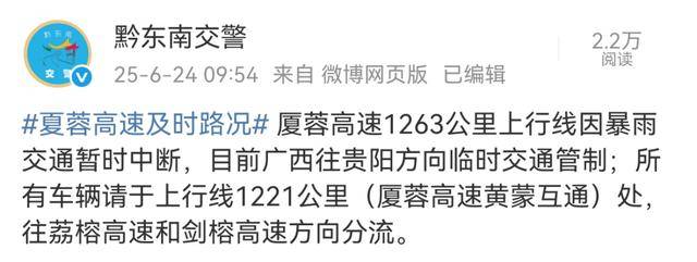 厦蓉高速一高架桥坍塌，有车辆坠落，最新消息