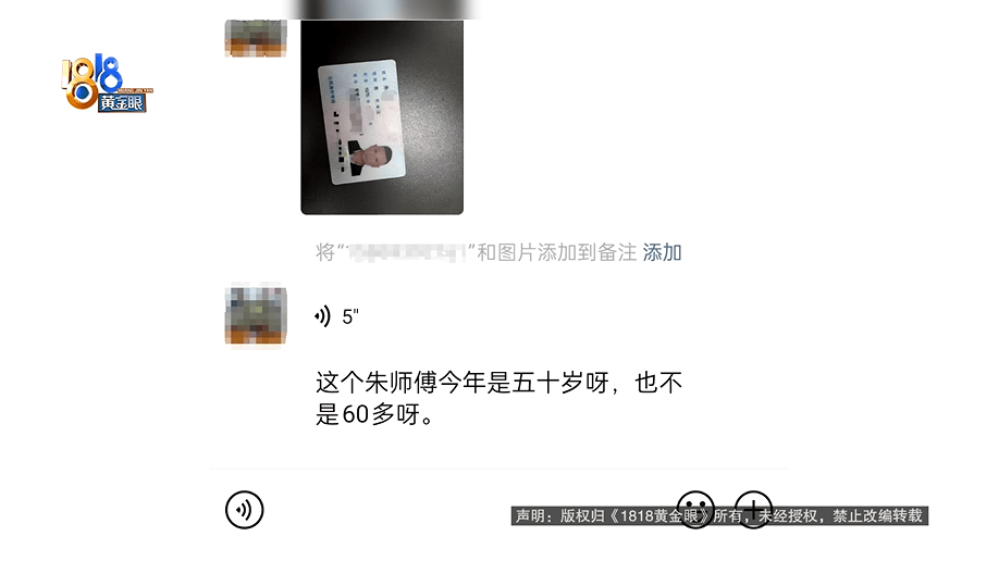 公公打工补贴家用，背上15万贷款，儿媳分析一通：亏了
