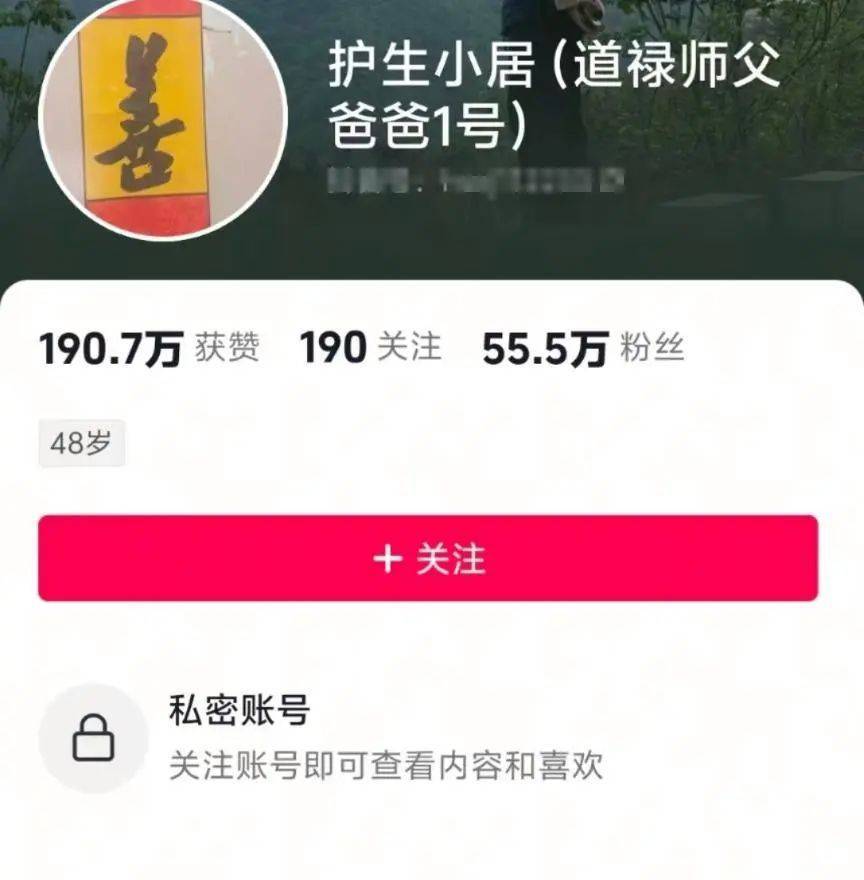 “救助百名弃婴的道禄和尚”被警方带走：涉诈骗，金额或达千万元！当地回应：不存在儿童买卖的情况