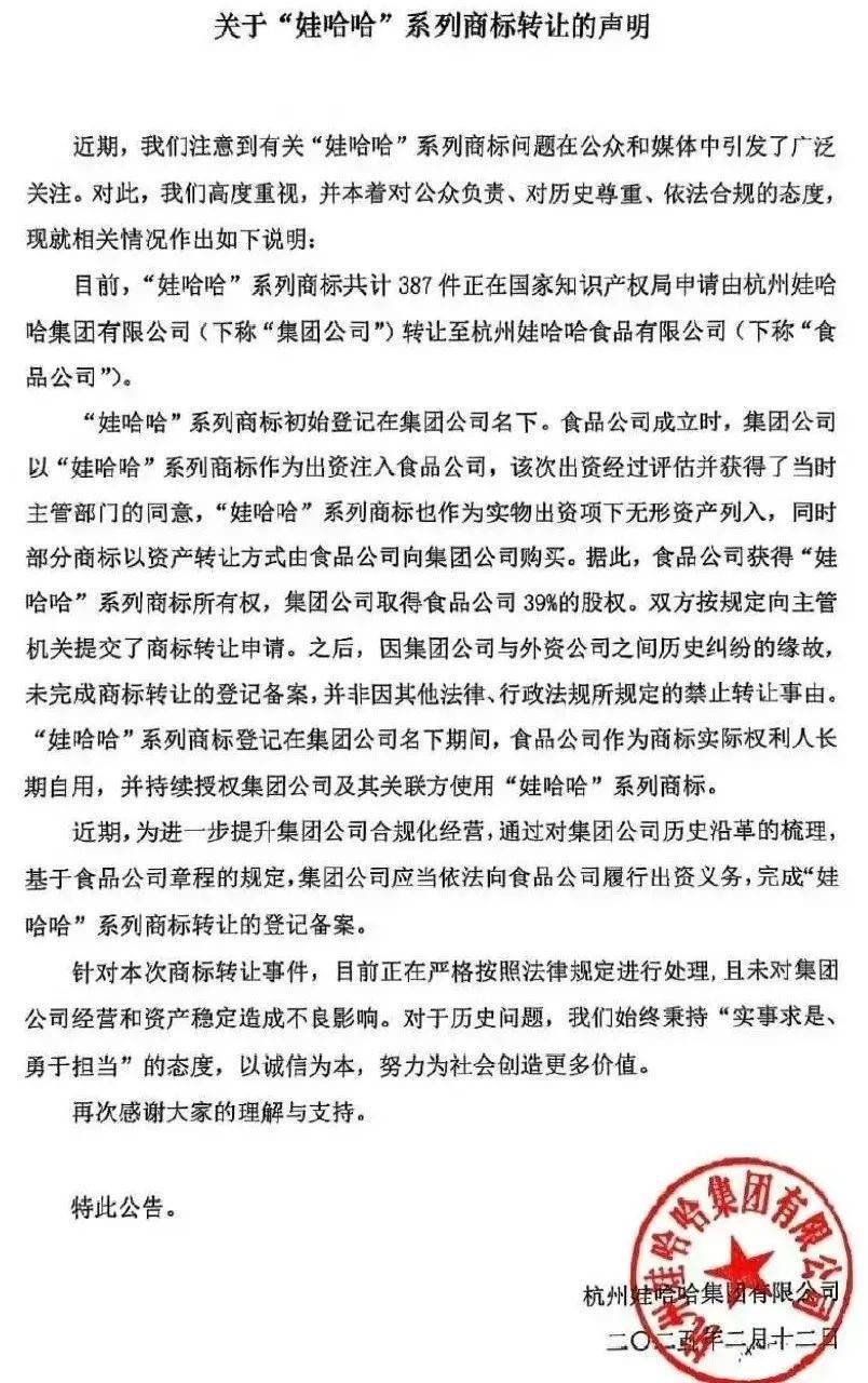 谁才是娃哈哈的主人？宗馥莉叔叔：她不够厚道