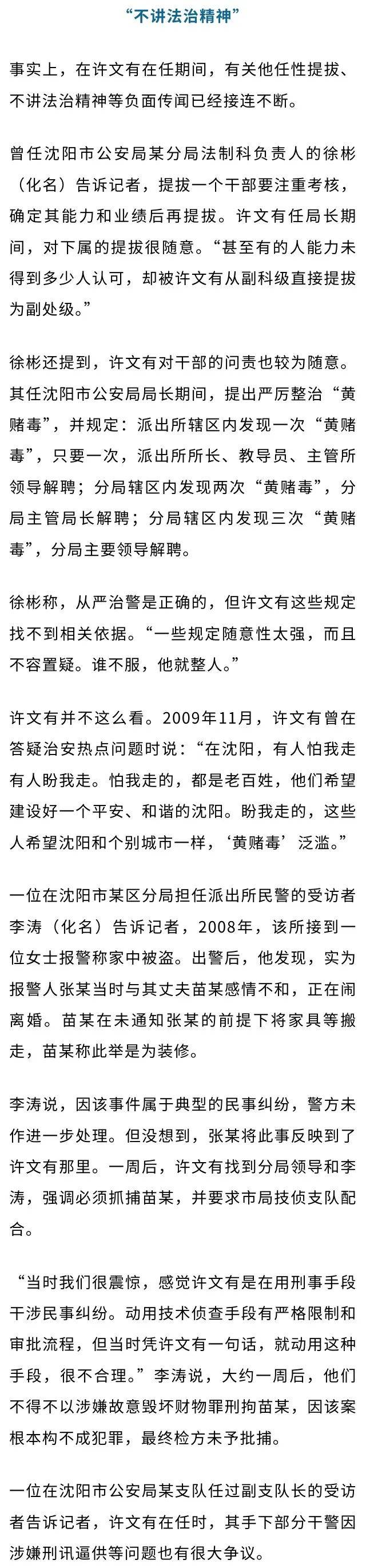 收受“亚洲铝王”贿赂，公安厅副厅长落马