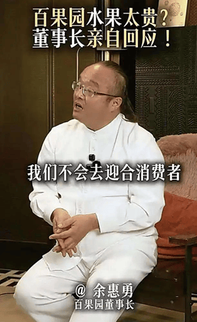 ESG解读｜百果园董事长“教育消费者”言论引争议，付费会员年减30余万