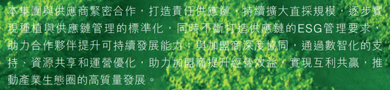 ESG解读｜百果园董事长“教育消费者”言论引争议，付费会员年减30余万