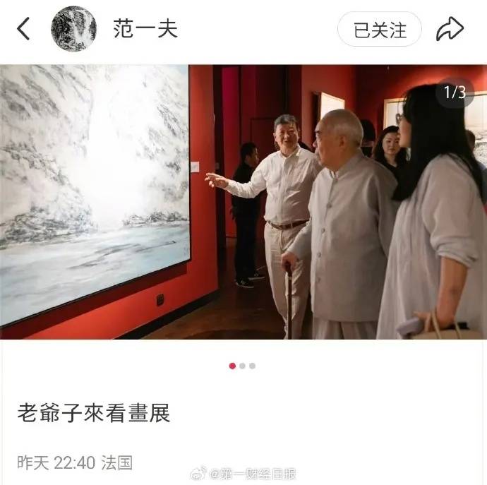 画家范曾报平安，称正闭门写书感谢关心，此前陷“失联”风波，业内称其家中两拨人内斗