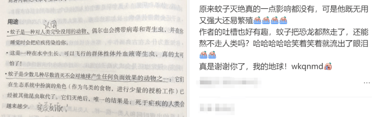 能不能让蚊子彻底灭绝啊？科学家：正在努力