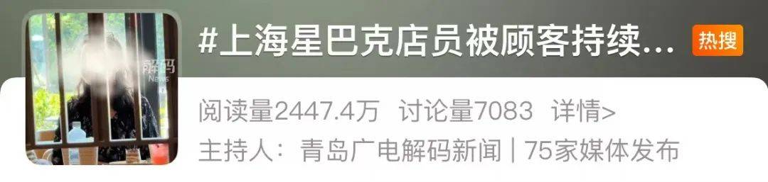 事发上海星巴克！女顾客咆哮10分钟，骂哭女店员！有人注意到一个细节