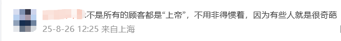 事发上海星巴克！女顾客咆哮10分钟，骂哭女店员！有人注意到一个细节
