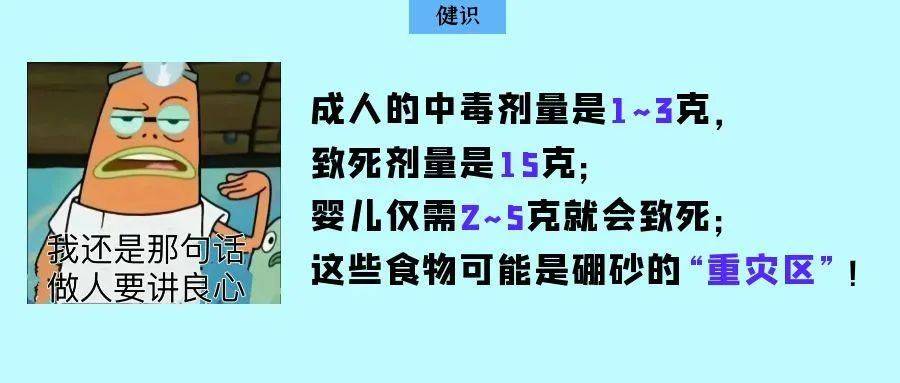 市面上经常添加硼砂的4种食物！商家从来不吃，很多人却天天都在吃