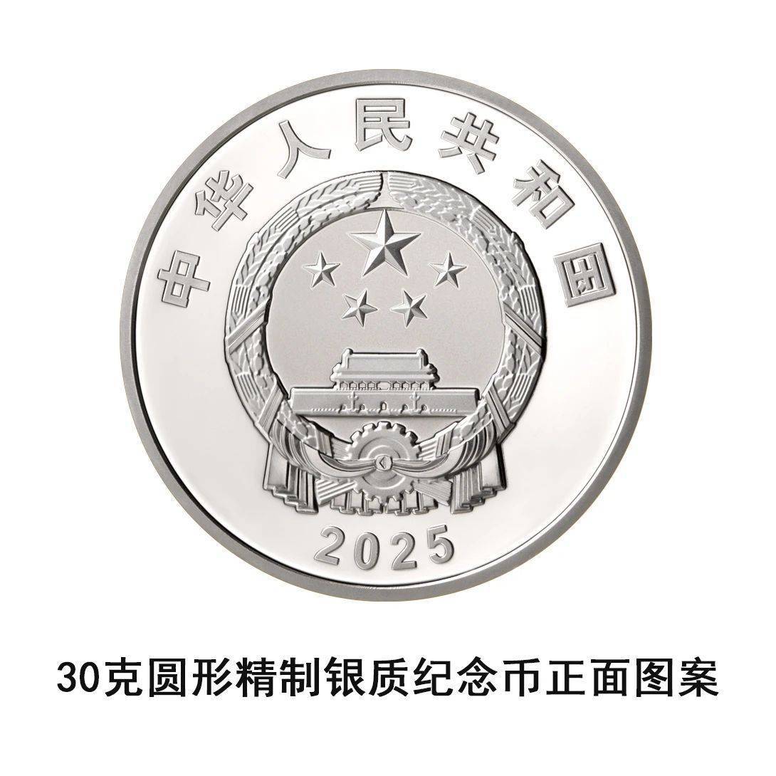 9月3日起央行陆续发行抗战胜利80周年纪念币 先睹为快