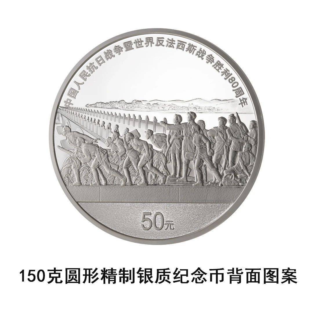 9月3日起央行陆续发行抗战胜利80周年纪念币 先睹为快