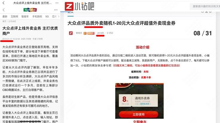 大众点评“重启”品质外卖，将覆盖数百万高分堂食餐厅