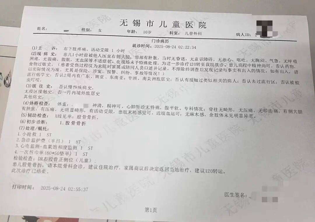 男子火车上铺跌落砸断10岁女孩腿骨，回应“失联”称失业讨薪中
